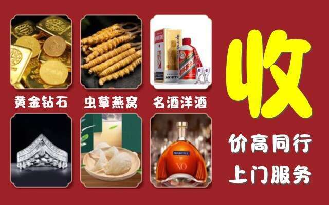 康马县回收烟酒