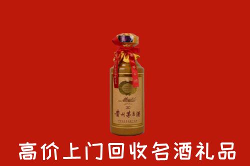 高价求购：康马县回收30年茅台酒