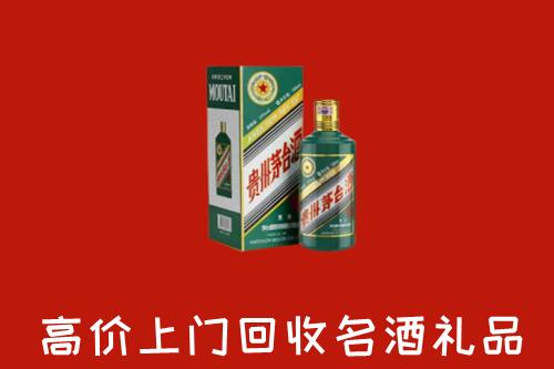 康马县回收五星茅台酒