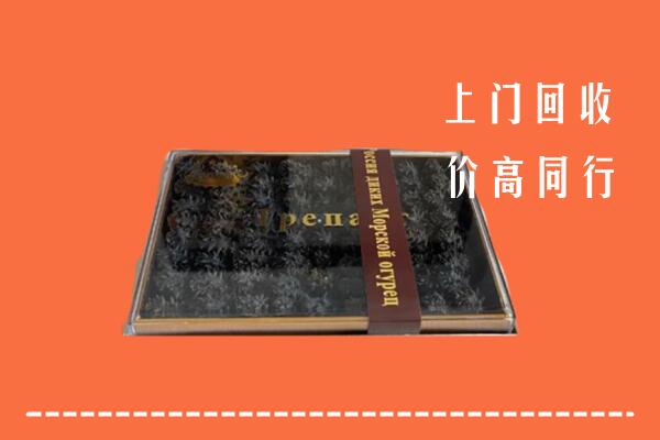 康马县回收礼盒海参