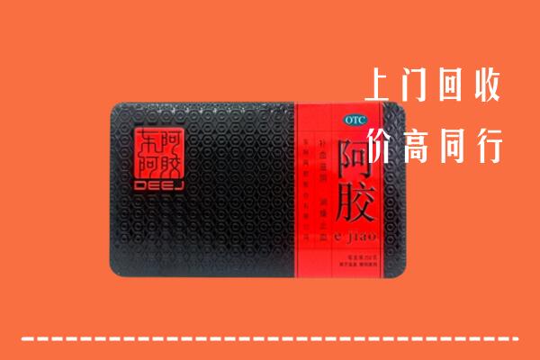 康马县回收阿胶